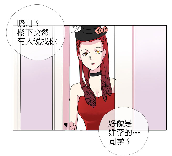 祖先幫幫忙 - 第189話 - 1