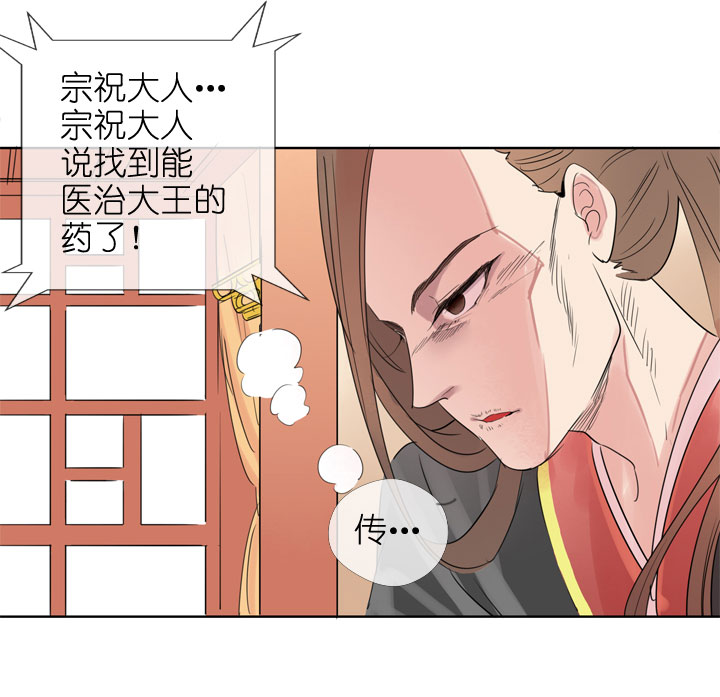 祖先幫幫忙 - 第189話 - 7