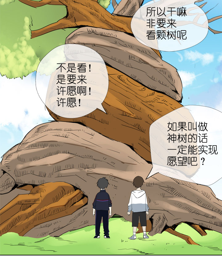 祖先幫幫忙 - 第191話 - 2