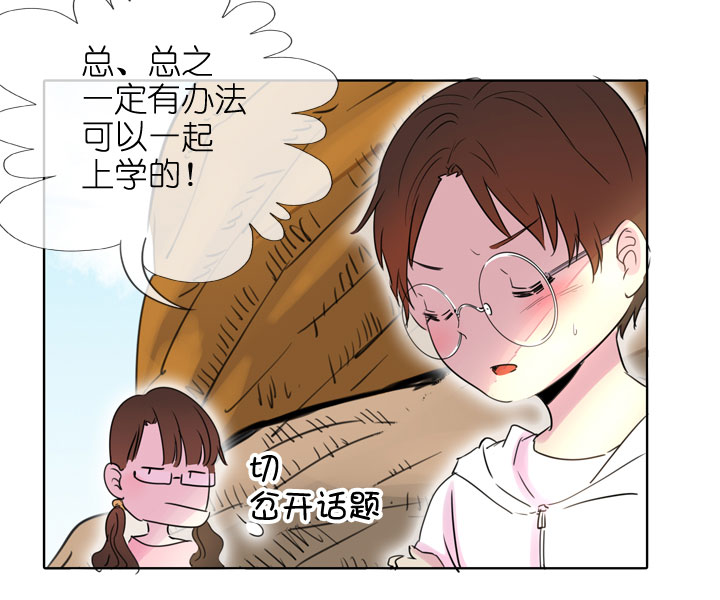 祖先幫幫忙 - 第191話 - 3