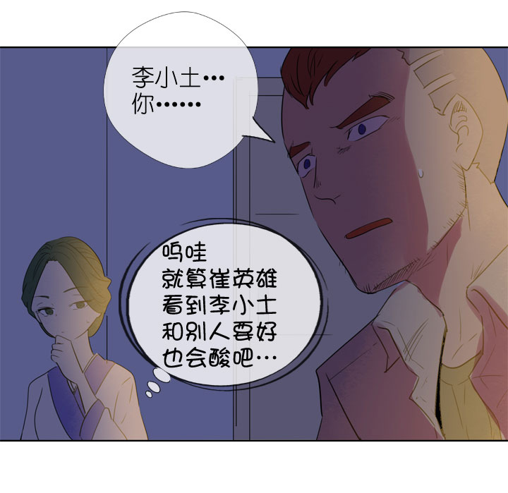 祖先帮帮忙 - 第191话 - 2