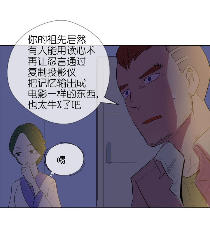 祖先幫幫忙 - 第191話 - 3