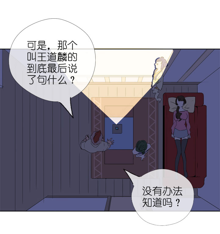 祖先幫幫忙 - 第191話 - 4