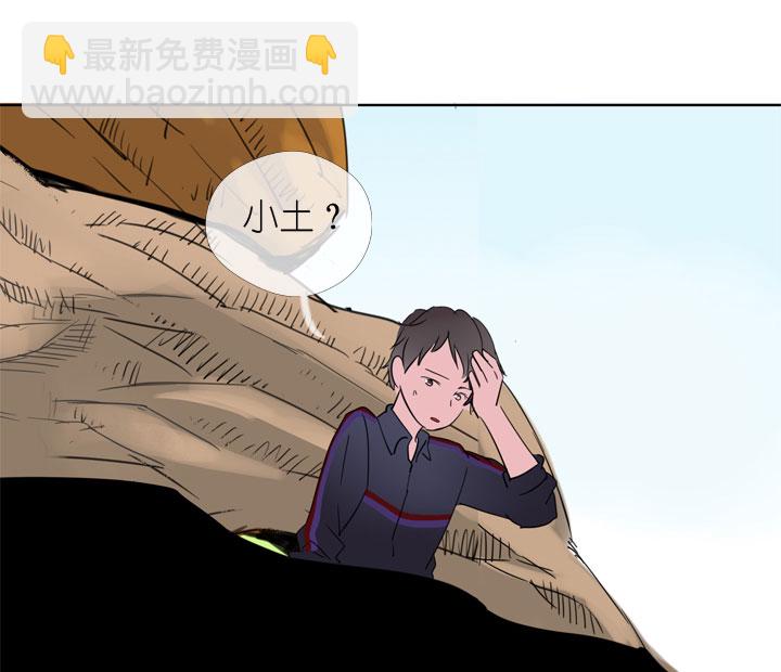 祖先幫幫忙 - 第193話 - 4