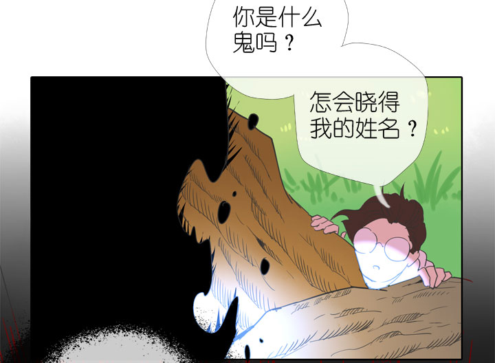 祖先幫幫忙 - 第193話 - 5