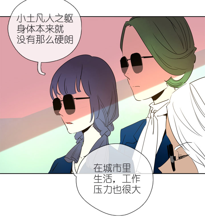 祖先幫幫忙 - 第195話 - 1