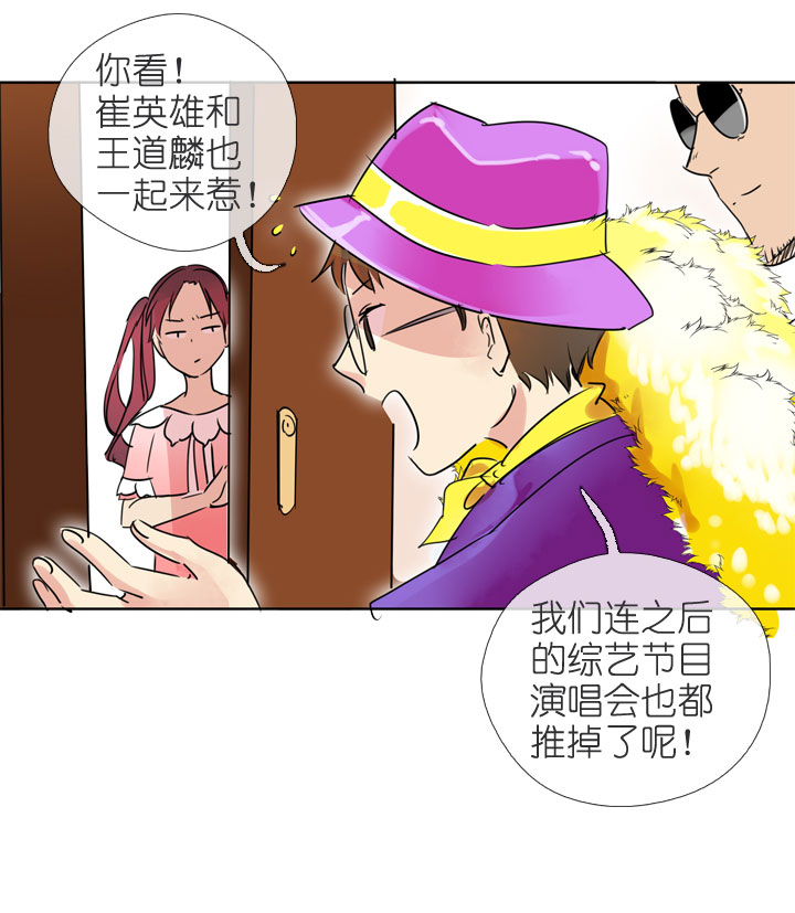 祖先幫幫忙 - 第197話 - 7