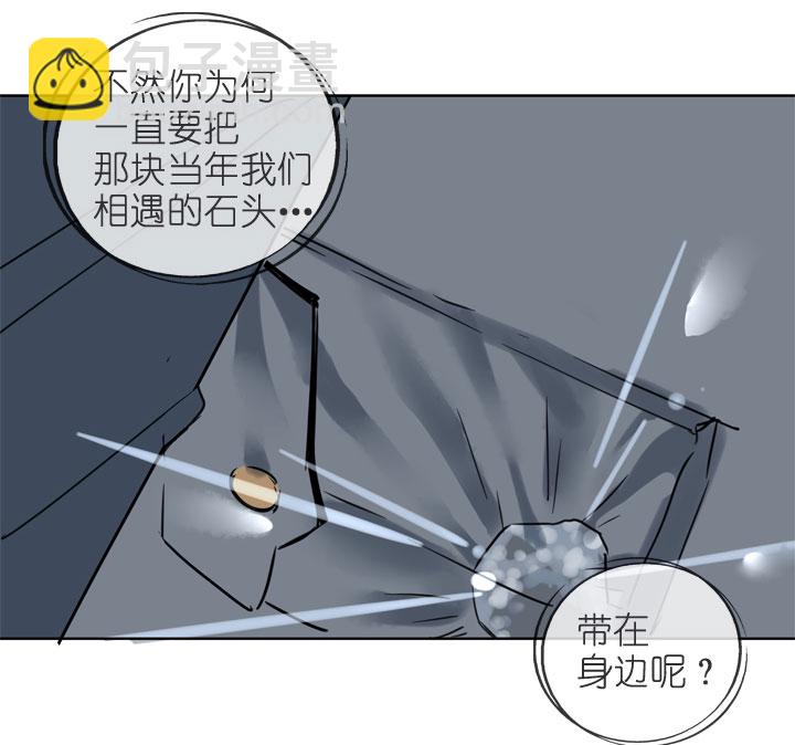 祖先幫幫忙 - 第197話 - 4