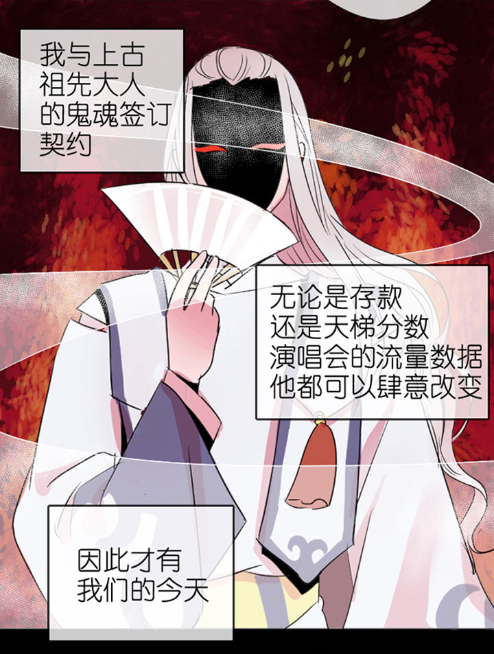 祖先幫幫忙 - 第199話 - 1