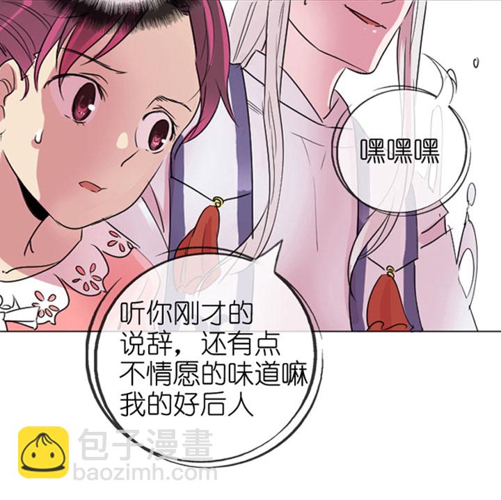 祖先幫幫忙 - 第199話 - 1