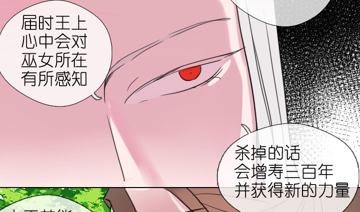 祖先幫幫忙 - 第201話 - 2