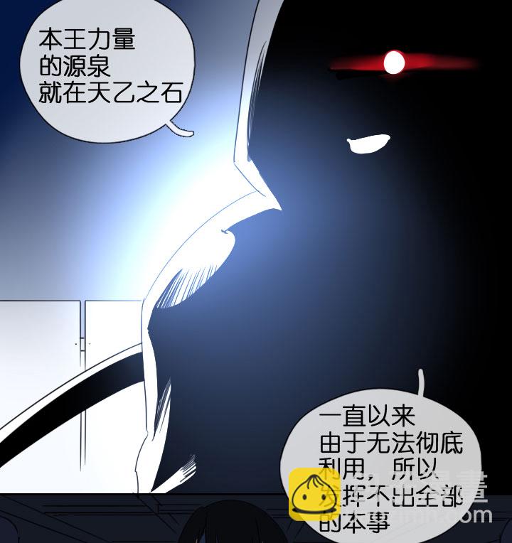 祖先幫幫忙 - 第203話 - 6