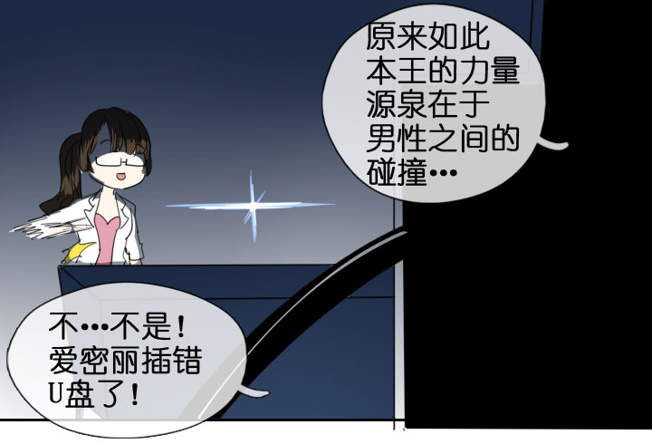 祖先幫幫忙 - 第203話 - 2