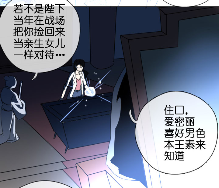 祖先幫幫忙 - 第203話 - 4