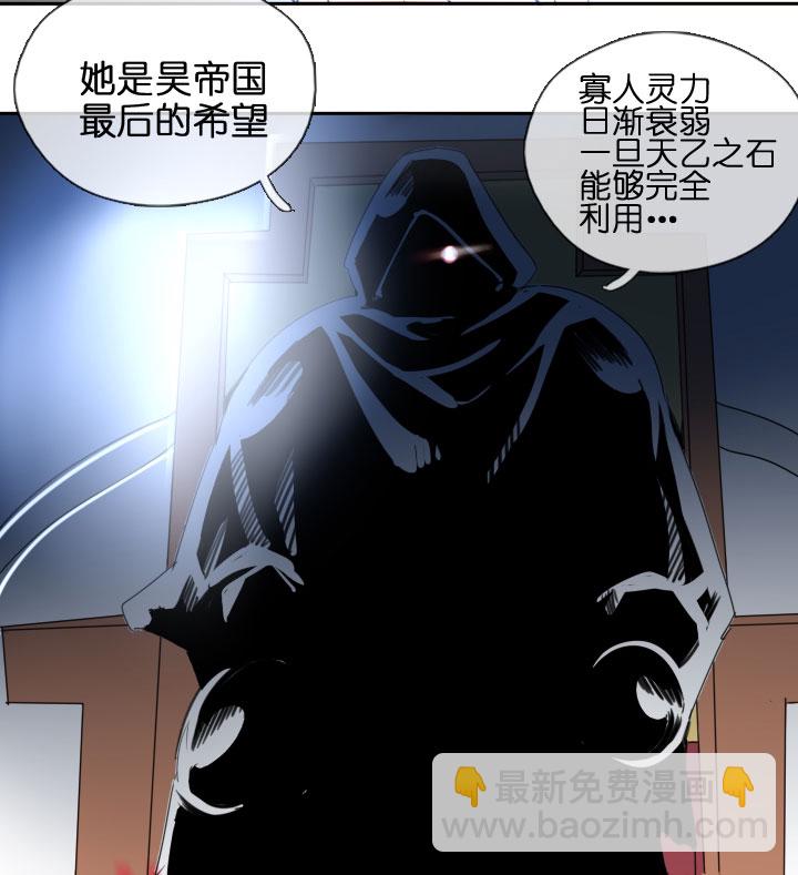 祖先幫幫忙 - 第203話 - 5