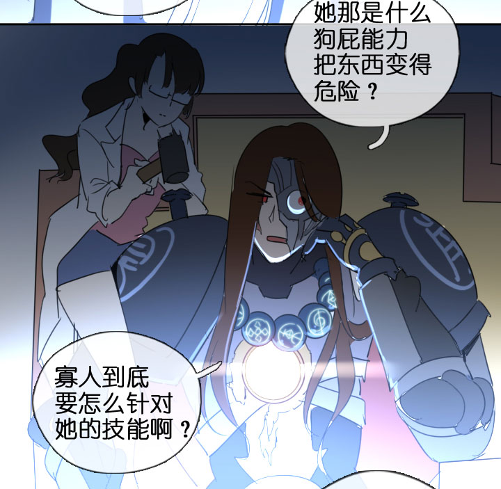 祖先幫幫忙 - 第203話 - 1