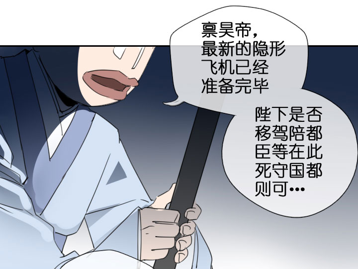 祖先幫幫忙 - 第203話 - 3