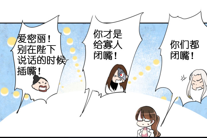 祖先幫幫忙 - 第203話 - 4