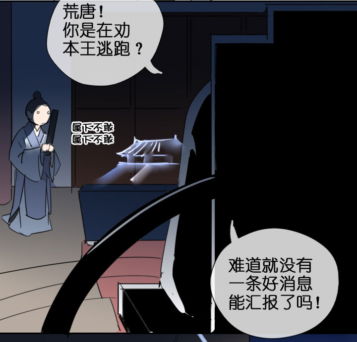 祖先幫幫忙 - 第203話 - 4