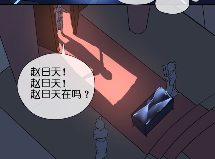 祖先幫幫忙 - 第203話 - 7