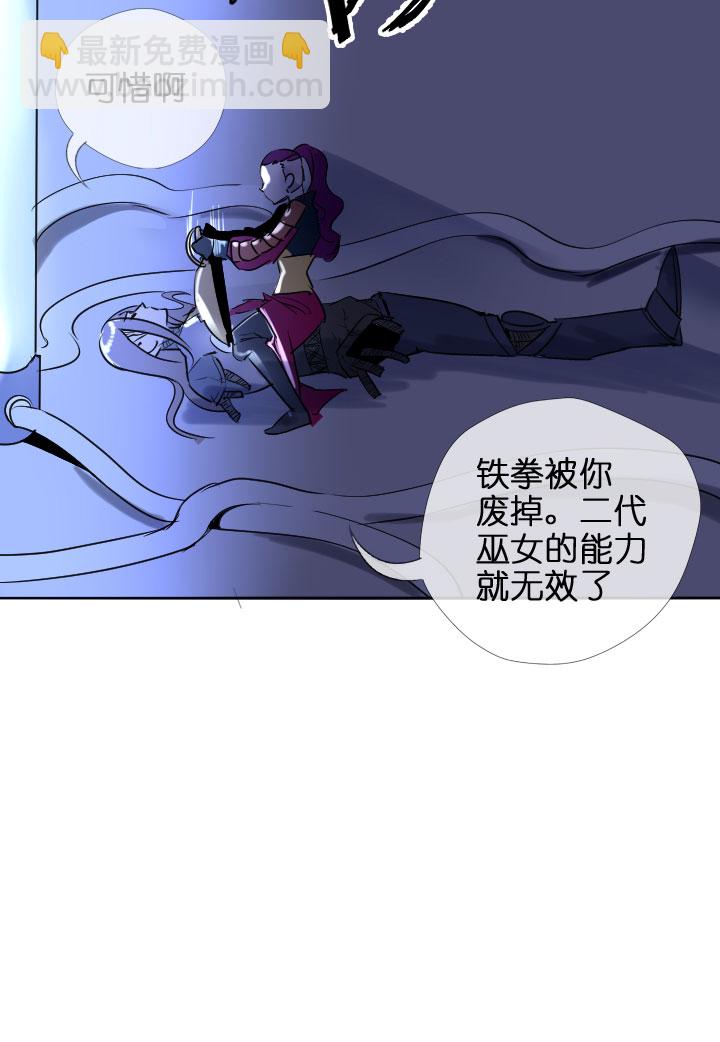 祖先幫幫忙 - 第205話 - 4