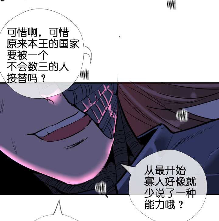 祖先幫幫忙 - 第205話 - 2