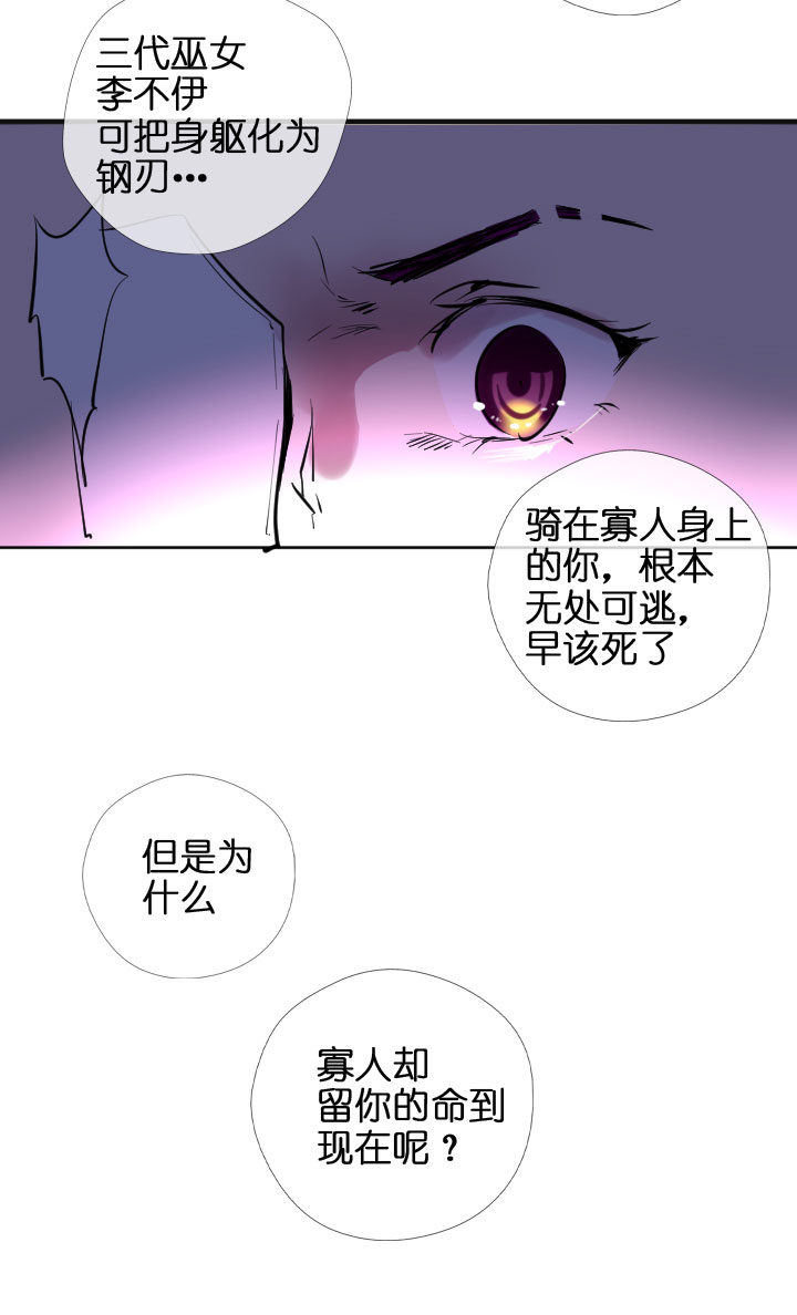 祖先幫幫忙 - 第205話 - 3