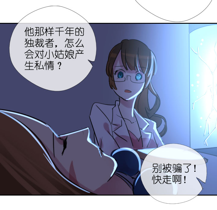 祖先幫幫忙 - 第207話 - 4