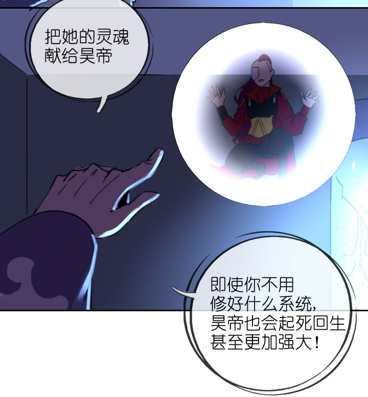 祖先幫幫忙 - 第207話 - 2