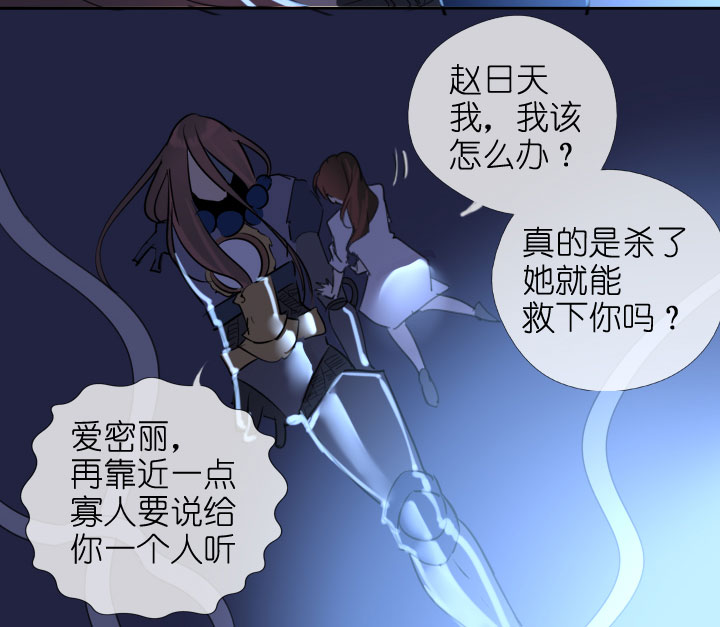 祖先幫幫忙 - 第207話 - 5