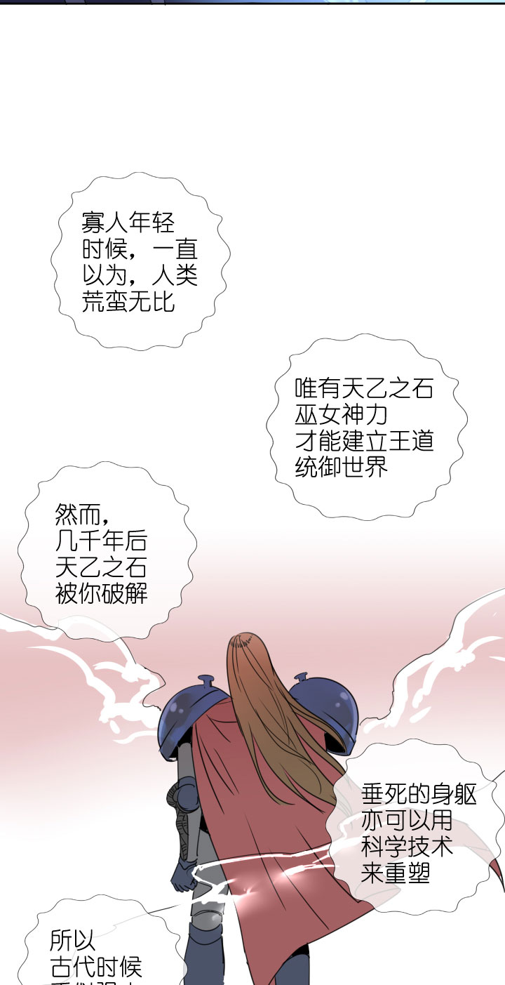 祖先幫幫忙 - 第207話 - 6