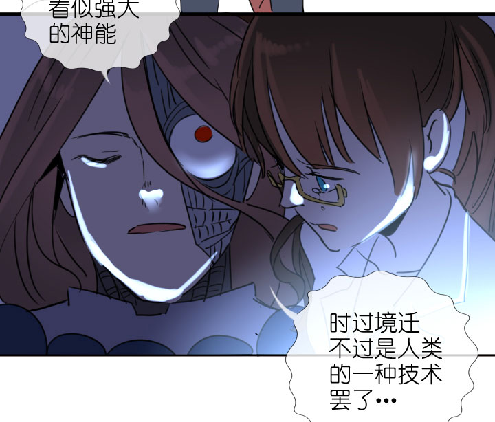 祖先幫幫忙 - 第207話 - 1