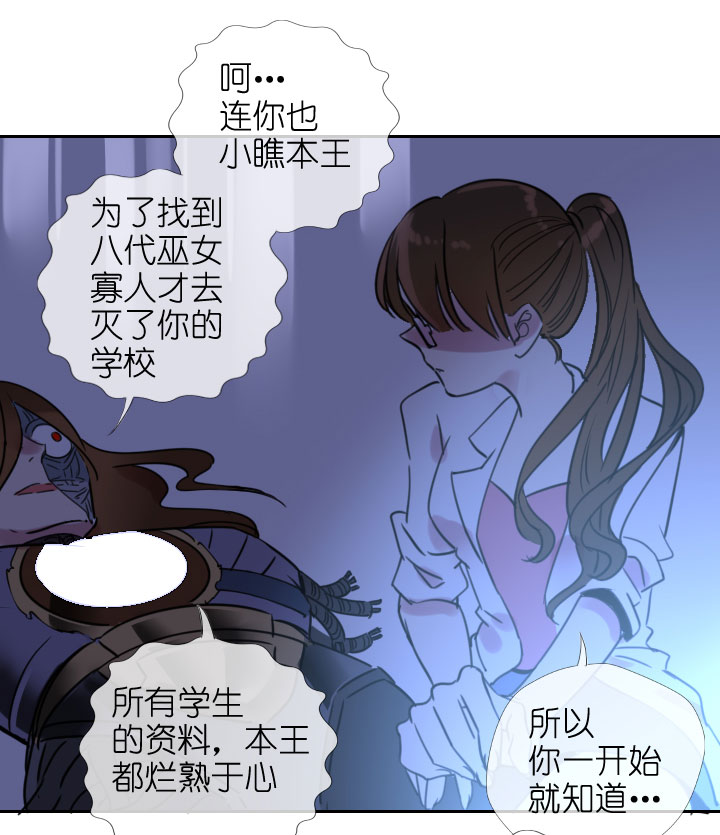 祖先幫幫忙 - 第207話 - 2