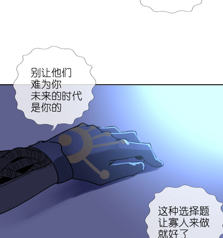 祖先幫幫忙 - 第207話 - 2