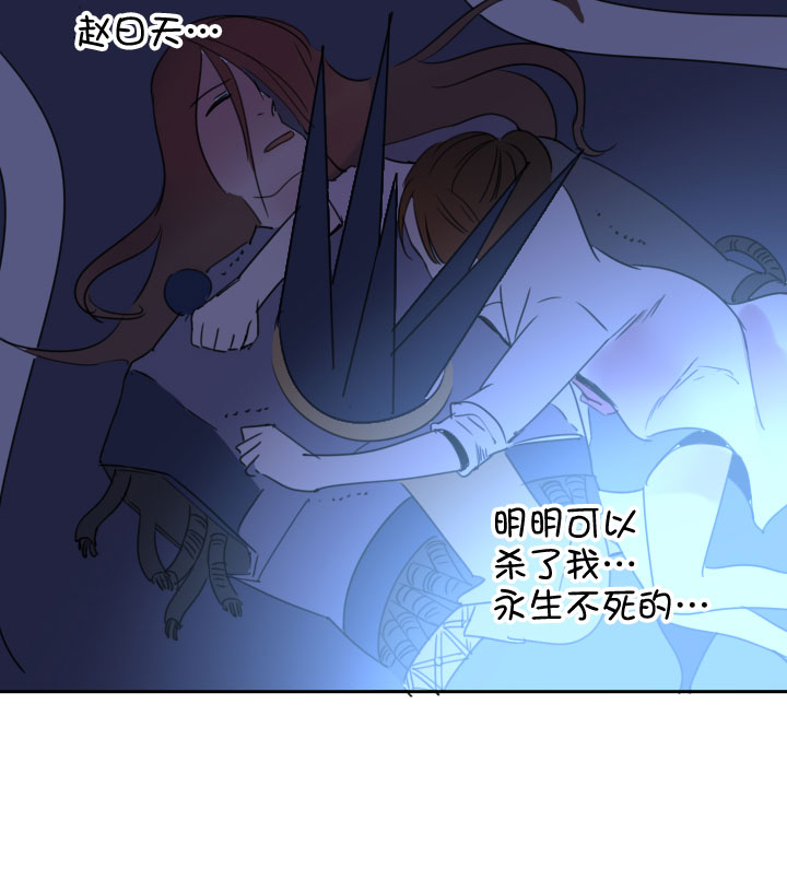 祖先幫幫忙 - 第207話 - 2