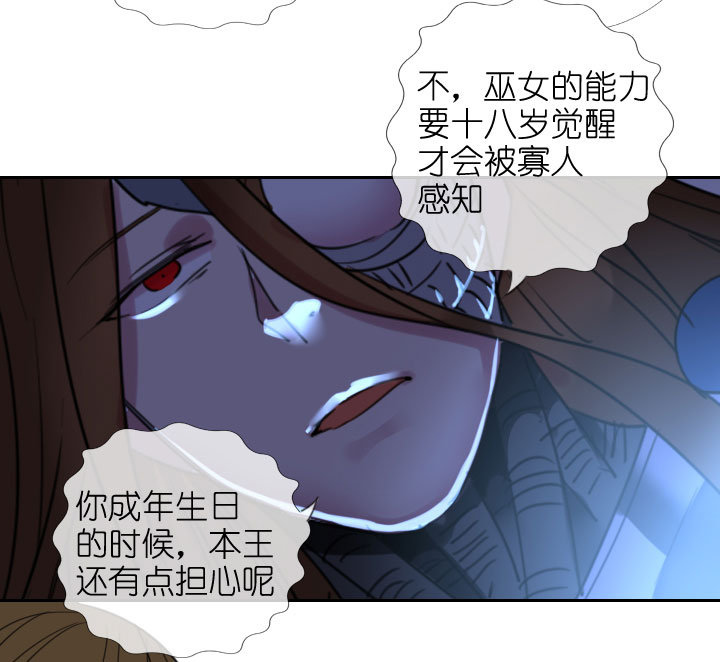 祖先幫幫忙 - 第207話 - 3