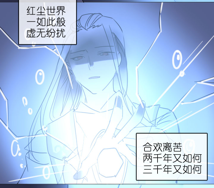 祖先幫幫忙 - 第207話 - 6