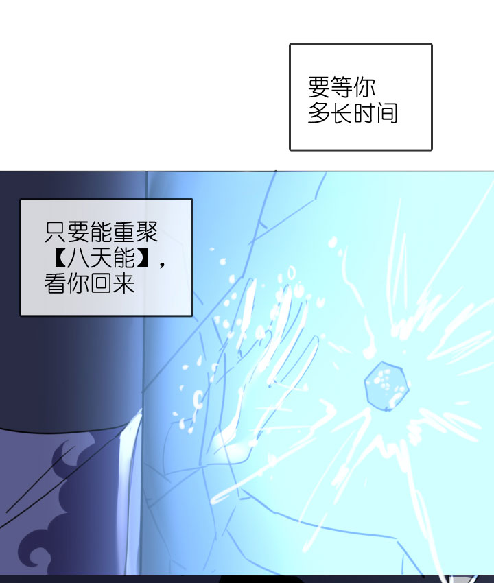 祖先幫幫忙 - 第207話 - 2