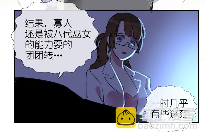 祖先幫幫忙 - 第207話 - 1