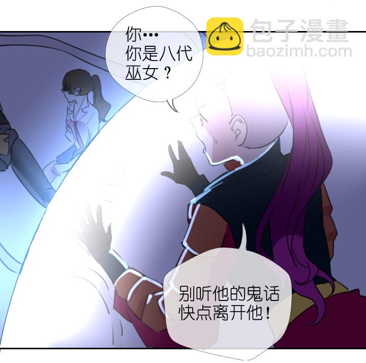 祖先幫幫忙 - 第207話 - 2