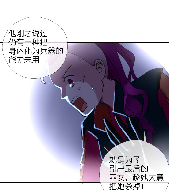 祖先幫幫忙 - 第207話 - 3