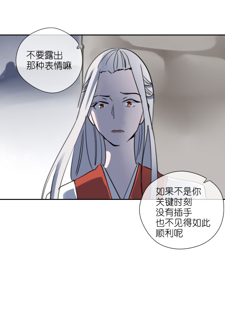 祖先幫幫忙 - 第211話 - 5