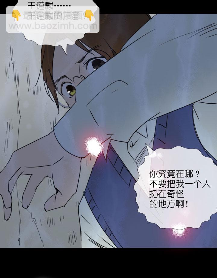 祖先幫幫忙 - 第213話 - 3