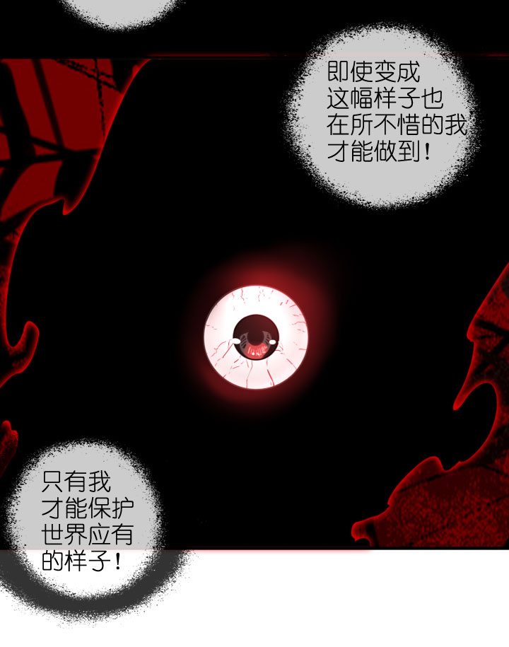 祖先帮帮忙 - 第217话 - 7