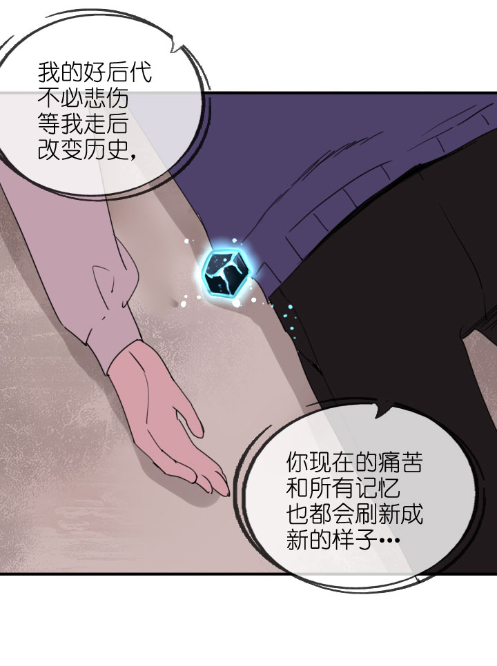 祖先幫幫忙 - 第219話 - 1