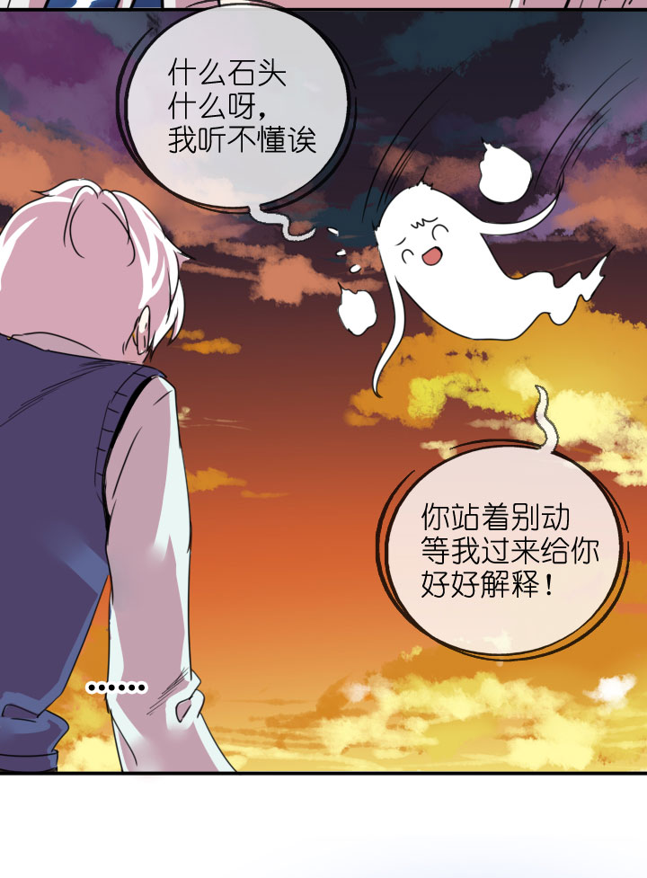 祖先幫幫忙 - 第219話 - 2