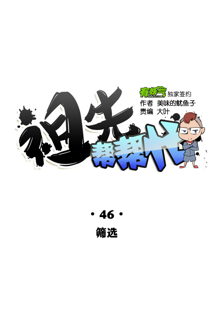 第46话-第46话