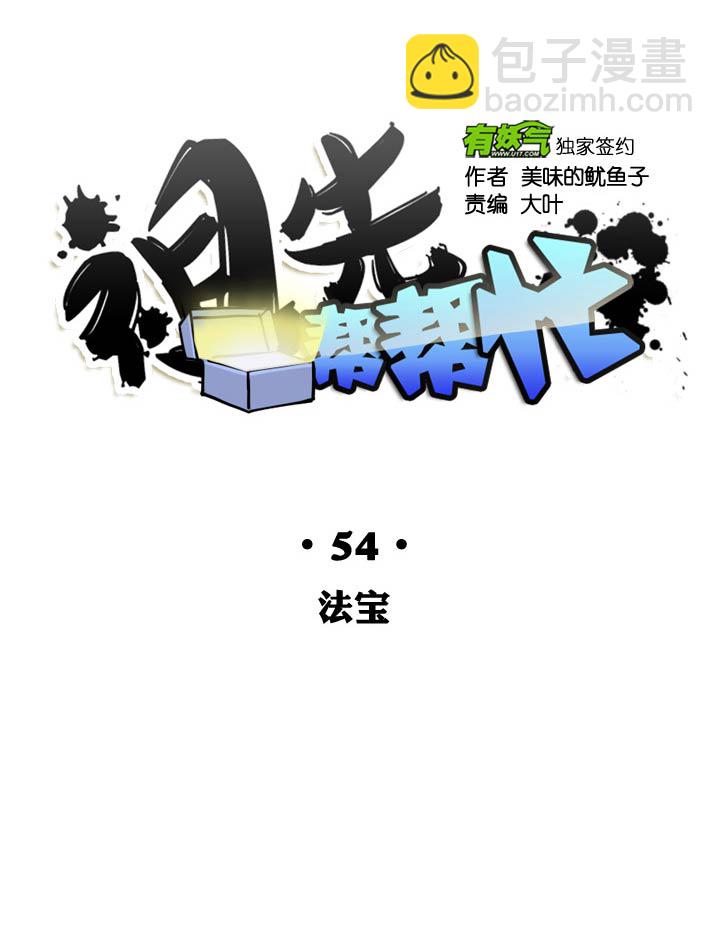 第54话-第54话