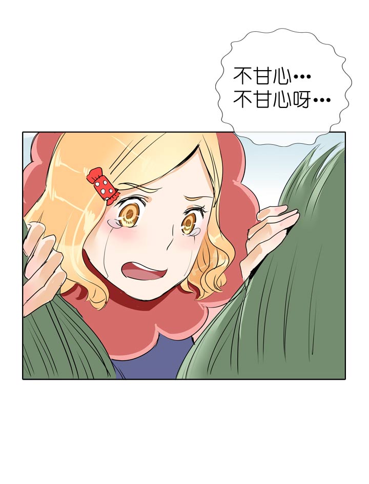 祖先幫幫忙 - 第67話 - 5