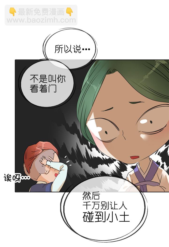 第75话7